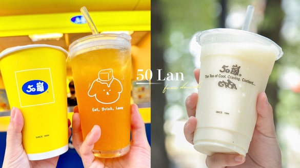 50嵐優惠免費喝！50嵐新品聯名鮮乳坊「輕檸優格」即日起開賣，再推優惠免費喝50嵐！