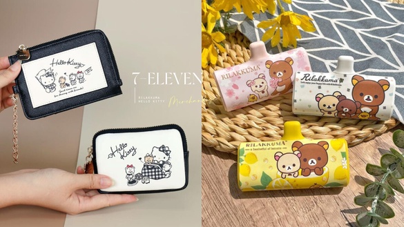7-11「拉拉熊周邊」開賣！拉拉熊口袋電源、手機掛繩必收，再推KITTY、卡娜赫拉零錢包