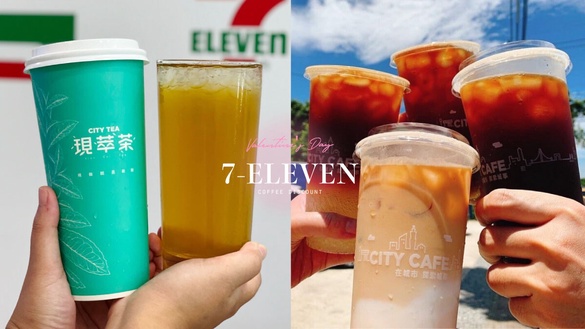 買一送一！7-11「七夕咖啡優惠」登場，美式、拿鐵、珍奶買1送1，再推青梅冰茶買2送2