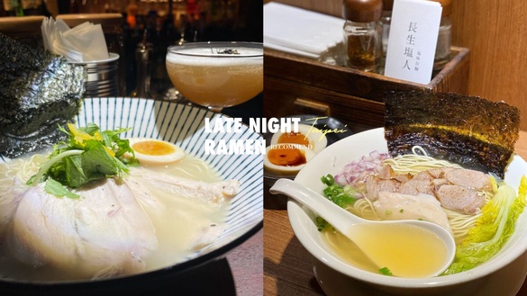 台北10間深夜拉麵推薦！「麵屋千雲」號稱台北最強宵夜、這間還能吃拉麵配調酒！