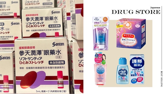 日本藥妝店10大熱賣推薦！免飛日本、台灣就能買到，家裡必備是這些