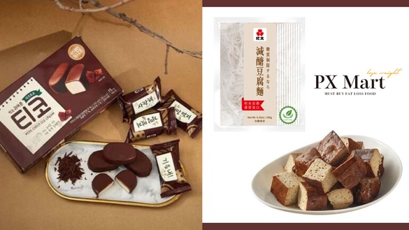 全聯減肥瘦身必買聖品！超低熱量豆腐麵、冰淇淋、這款豆乾被推爆，吃起來超沒罪惡感