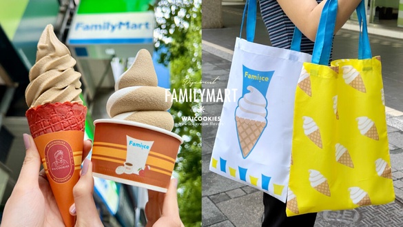 比買一送一強！全家聯名古娃娃「荔枝烏龍霜淇淋」9元開吃、買一送一，推霜淇淋購物袋