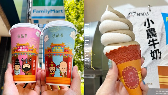 比買一送一強！全家優惠：全家霜淇淋9元、咖啡、私品茶買一送一！7-11霜淇淋買一送一