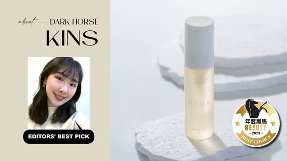 日本美肌菌保養大勢黑馬！KINS入門必收BOOSTER精華，一秒穩膚、水潤透亮有感一整天！
