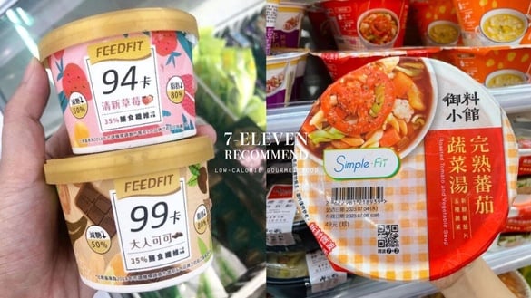 減肥嘴饞救星！7-11「低卡消夜、點心」推薦，通通200卡以下，這幾款冰可以安心吃