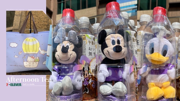 7-11ｘ午後の紅茶「瓶中娃娃」開賣！米奇、米妮都現身，再推KITTY購物袋、韓國新甜點