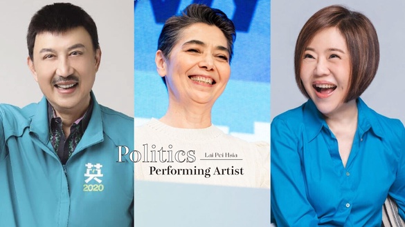 不只賴佩霞！盤點10位從政藝人！賴佩霞成郭台銘副手，還有余天&amp;于美人&amp;《八尺門》的他