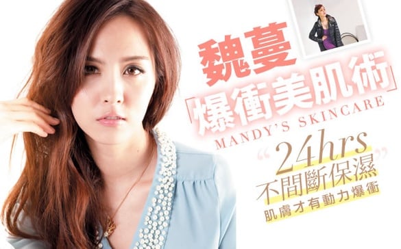 人氣女星&amp;部落客的私房美肌術大公開