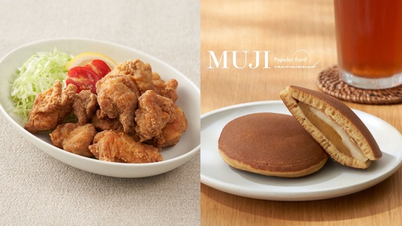 無印開賣披薩？無印良品MUJI「默默熱賣美食」推薦，銅鑼燒、御飯糰、日式炸雞都必買！