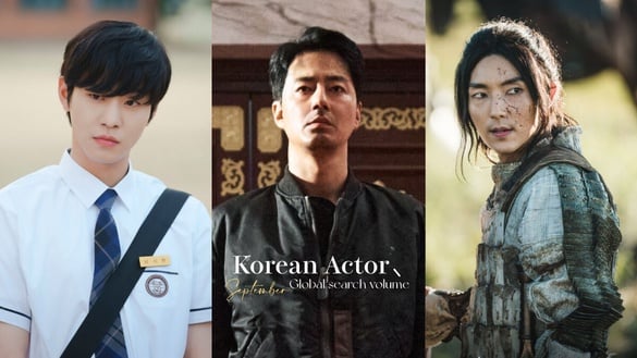 9月韓劇演員「全球搜尋量」TOP10！安孝燮贏李準基，《Moving》趙寅成第3，冠軍是她