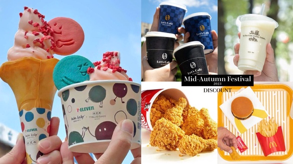 超商/手搖/速食「中秋連假優惠2023」：7-11霜淇淋、全家買一送一，50嵐、麥當勞皆優惠