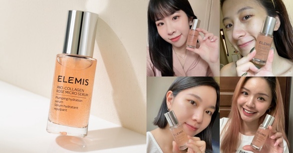 網友實測有顏有才！ELEMIS #澎澎小瑰蜜一抹柔嫩發光，保濕力進化，入秋美肌神隊友！
