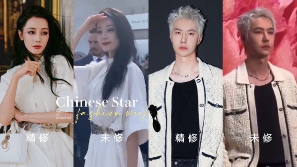 10位陸劇明星時裝週精修vs未修！迪麗熱巴&amp;楊紫美翻，王一博帥，成毅生圖反而更好看耶