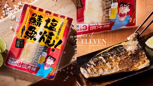 蠟筆小新變宵夜！7-11開賣「蠟筆小新塩燒鯖魚」，小新爸爸廣志現身配菜下酒超讚！