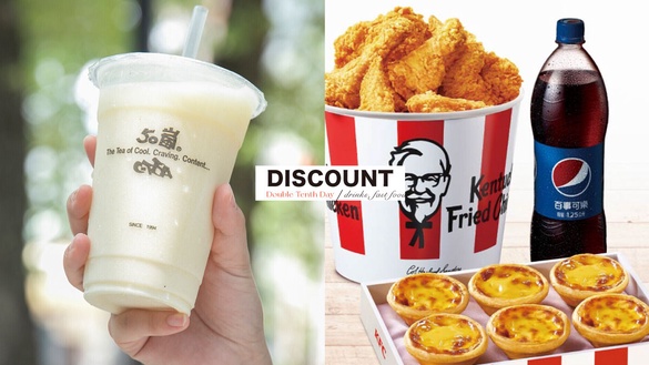 比買一送一強！超商/手搖/速食「雙十連假優惠」7-11買10送10、全家買一送一、50嵐優惠