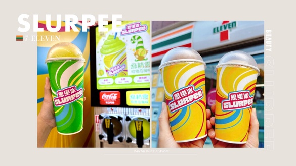 買一送一！7-11哈密瓜思樂冰「綠精靈」經典回歸，再推蘋果風味蘇打思樂冰買一送一