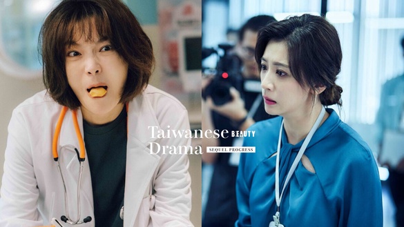 5部台劇續集進度！《暴走女外科》第2季開拍，《我們與惡的距離2》主角換人演！