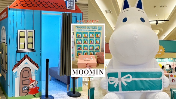 嚕嚕米粉絲衝！全台首發「姆明禮物派對」嚕嚕米快閃店，MBTI禮物、嚕嚕米雞蛋糕必入手