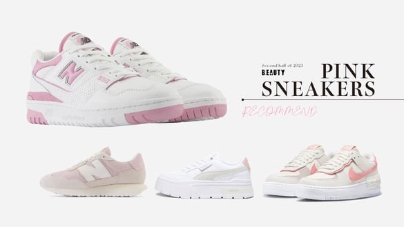 2023下半年初戀系「粉色球鞋」十款推薦：Nike、Puma厚底腿長款太心動！