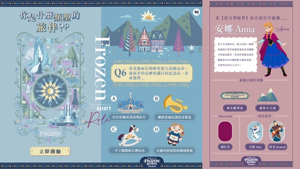 你是好旅伴嗎？迪士尼冰雪奇緣心測「你是什麼類型旅伴？」7題測出你是可靠艾莎或安娜