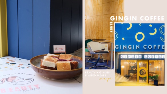 台北最搶眼的咖啡小餐館 ！GinGin Coffee Company進駐家具街，用餐所坐皆設計師名椅！