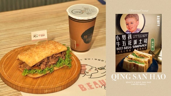 炭烤吐司第一品牌！ 「慶三號烤肉倉庫」讓妳早餐就能吃到牛五花，肉食主義的天堂！