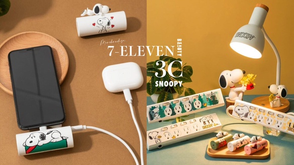 7-11「史努比3C周邊」預購開跑！史努比公仔充電座、立體行動電源、USB桌燈可愛又實用