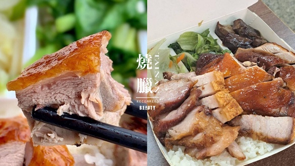 10間台南燒臘推薦：「香港明記燒臘」老闆是道地香港人、排隊名店「杰港式燒臘」網爆推