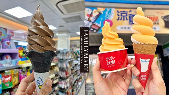 全家霜淇淋優惠！全家「木瓜牛奶霜淇淋」回歸這次要吃到，再推比利時巧克力限定開賣