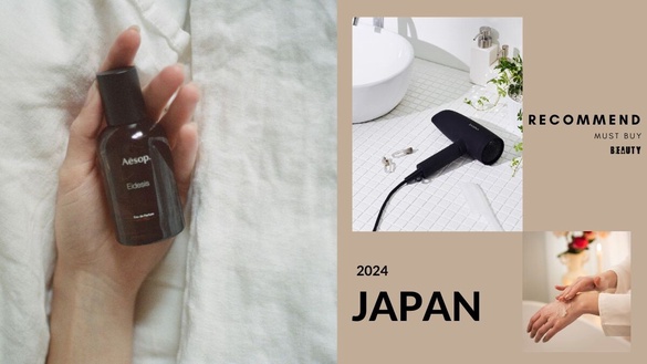 2024日本必買專櫃美妝推薦！肌膚之鑰、YSL 網推價差太甜，加碼2024日本折價券整理