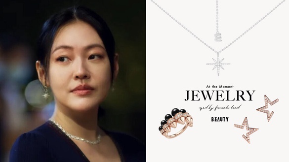 比大尺度床戲更搶鏡！《此時此刻》10款「女主角御用珠寶」神出來了：小S項鍊千元收！