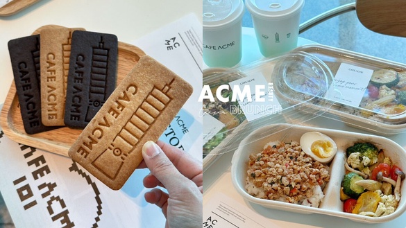 新開幕優惠！台北早午餐推薦ACME插旗台北101，限定手作蛋糕、餐盒必吃，送101造型餅乾