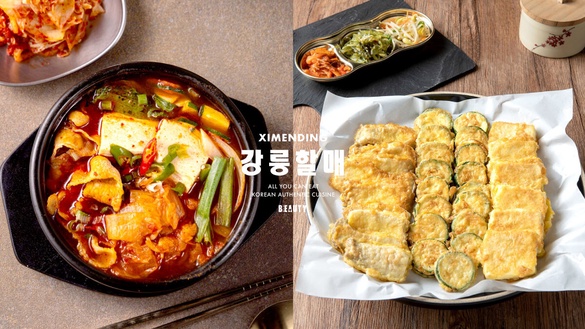 吃到飽優惠！韓國「江陵阿嬤」海外首店插旗西門，嫩豆腐鍋、20多韓道地料理吃到飽