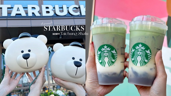 抹茶控開喝星巴克優惠！星巴克台中沙鹿門市開幕，星巴克熊收納盒必買再推抹茶葛粉那堤