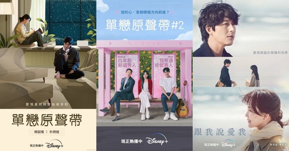 冬天太適合談戀愛！Disney+全新韓劇粉紅泡泡給生活加溫：療癒純愛、初戀重逢我都要！