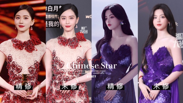 15位陸劇明星紅毯精修vs未修！劉詩詩美，趙露思裙子醜，楊超越像茄子，李蘭迪最最災難