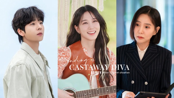 《無人島的Diva》結局演員近況！朴恩斌要演殺人魔，蔡鍾協改搭金所泫，他將合作孔曉振