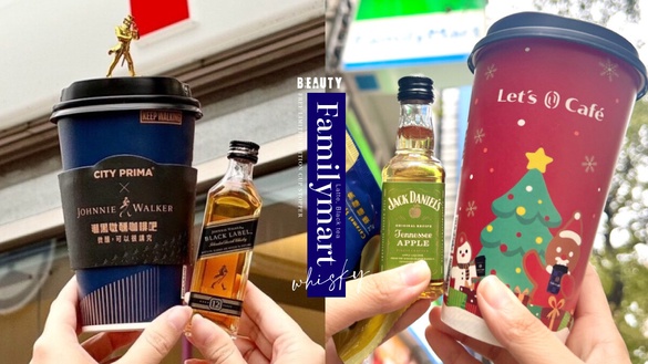買一送一！全家開賣「威士忌蘋果焦糖拿鐵、仙女紅茶」，7-11也推威士忌咖啡送限定杯塞