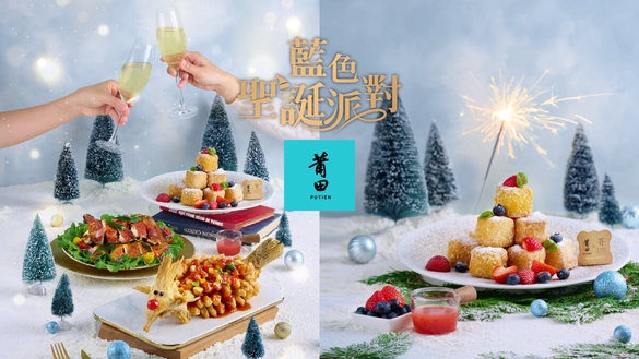 聖誕節打卡，輕奢中餐廳正夯！莆田藍色聖誕節聯名嵜本高級生吐司，視覺&amp;味覺夢幻享受