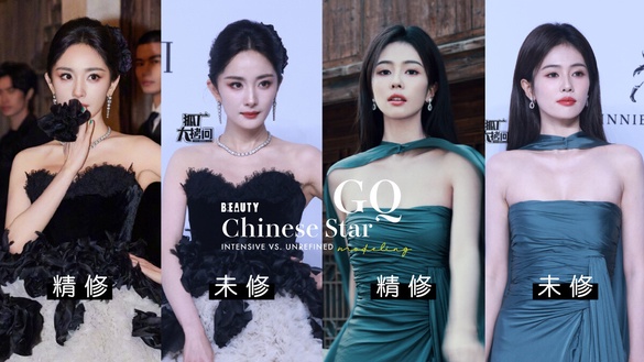 GQ盛典14位陸劇明星精修vs未修！楊紫進步了，白鹿不土了，吳磊顏值驚人，楊冪美出天際