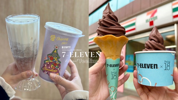 買一送一！7-11ｘ18度C「巧克力霜淇淋」開賣，再推黃風俠思樂冰、芋見想泥歐蕾嚐鮮價