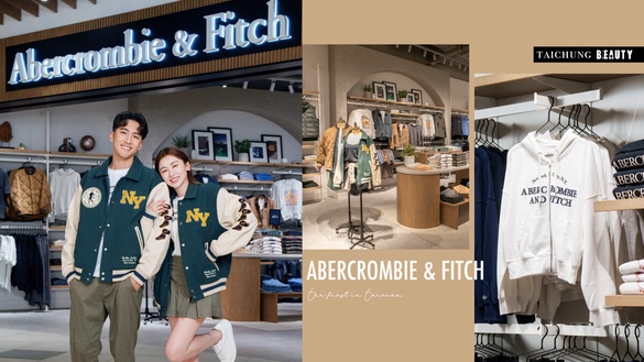 A＆F 正式進駐台灣！全台首間「Abercrombie &amp; Fitch 形象概念店」插旗台中LaLaport