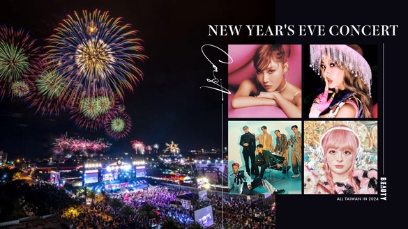 2024 全台「跨年演場會卡司、直播平台」懶人包！華莎在台北、Jessi台中、世正台南開唱
