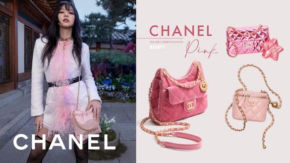 香奈兒包包2024新款！特搜10款粉色CHANEL包，趙露思、Jennie同款網搶爆、22依舊夯！