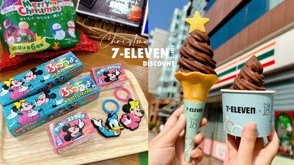 買一送一！7-11聖誕節優惠開跑，巧克力霜淇淋、思樂冰買1送1，買軟糖免費送迪士尼吊飾