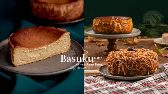 聖誕甜點！超強秒殺巴斯克蛋糕「Basuku」快閃登台，焦糖海鹽、栗子蒙布朗必吃！