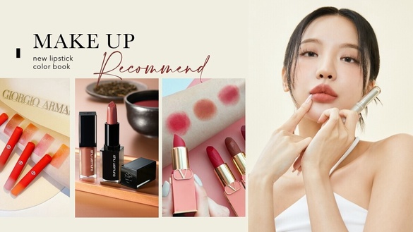 2024專櫃/開架唇膏新品首發！YSL、VALENTINO美拉德色太美，加碼編輯推薦必收色清單