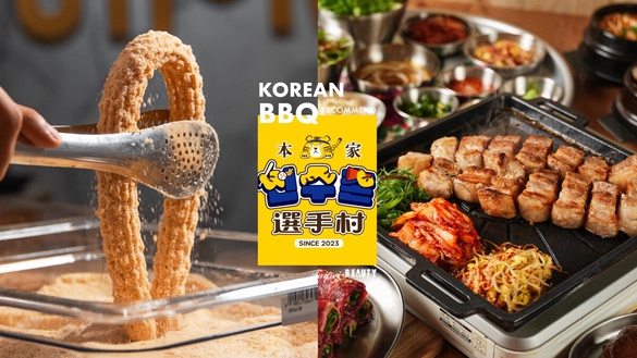 台北韓式烤肉推薦+1！全新本家選⼿村韓國烤⾁插旗慶城街，吃烤肉、吉拿棒享買一送一