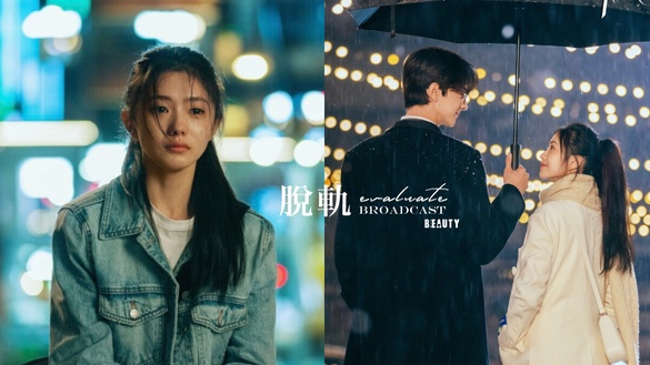 林一＆劉浩存《脫軌》開播評價狂飆！劇情懸疑燒腦，劉浩存靠演技大翻身